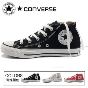  converse新款ALLSTAR匡威帆布鞋 经典款中邦中帮男鞋女鞋专柜正品