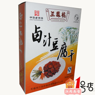 无锡特产零食小吃熟食 三凤桥卤汁豆腐干200克盒装无锡酱排骨系列