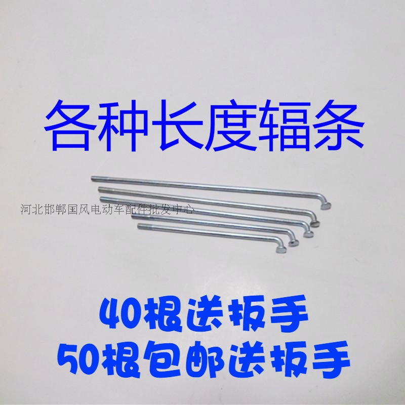 12 Number of cars 12G Spoke electric cars Steel wire rear wheel 12k Motor steel wire 2.5 Mm spokein the Bike/Riding equipment/Parts and Accessories , Bicycle Parts/Fitting , Car Article/Spokes category - from Buy2taobao.com to provide professional Taobao agent buy service