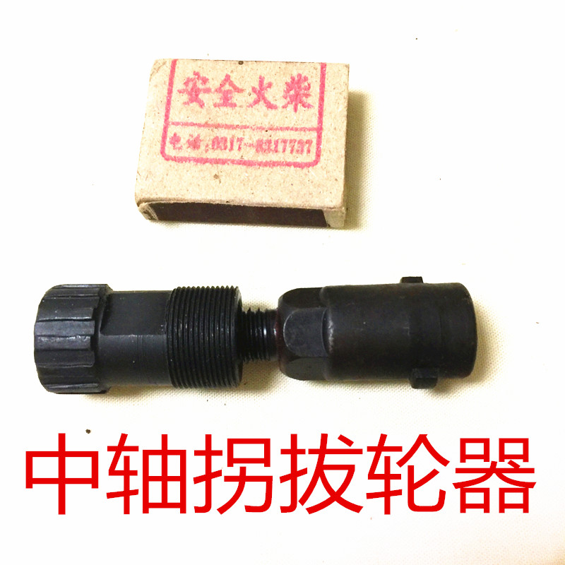 中轴卸拐工具 电动车轮盘拔轮器 自行车脚蹬拐拆卸工具在类目 自行车/骑行装备/零配件, 自行车修车工具, 更多修车工具中 - 来自Buy2taobao.com提供专业的淘宝代购服务