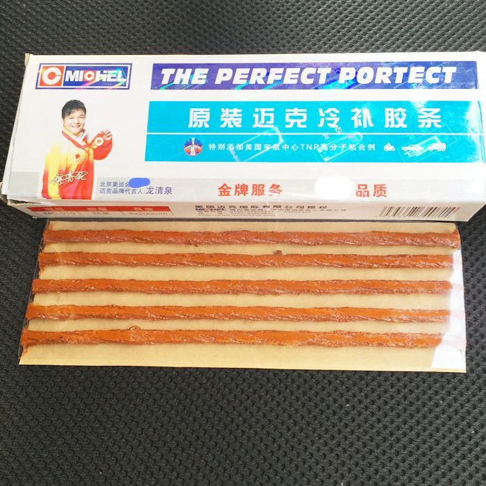 真空胎胶条 真空胎补胎工具 补真空胎胶 无内胎补胎条 国风车饰在类目 电动车/配件/交通工具, 电动车维修工具, 电动车补胎工具中 - 来自Buy2taobao.com提供专业的淘宝代购服务