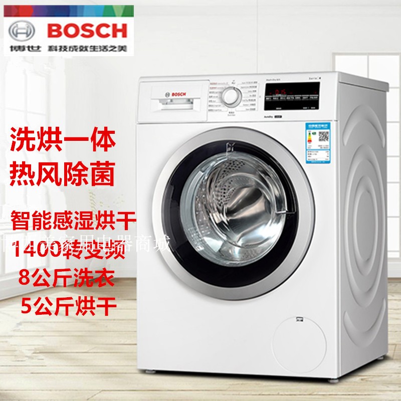Bosch/博世WDG284601W全自动滚筒洗衣变频机家用8公斤洗烘干一体|ruв категории большой бытовой техники, стиральная машина - от Buy2taobao.com для оказания профессиональной услуги покупки агента Taobao