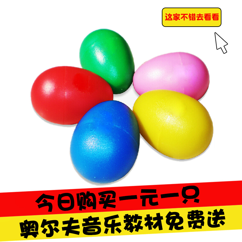 61 Performances Orff Blow Musical Instruments kindergarten Music lessons Play aids Plastic Sand egg Eggs Maracasin the Toy/Childs/Puzzle/Building block/Model , Musical toy/Children's Musical Instruments , Sand Hammer/Sand egg/Maracas category - from Buy2taobao.com to provide professional Taobao agent buy service
