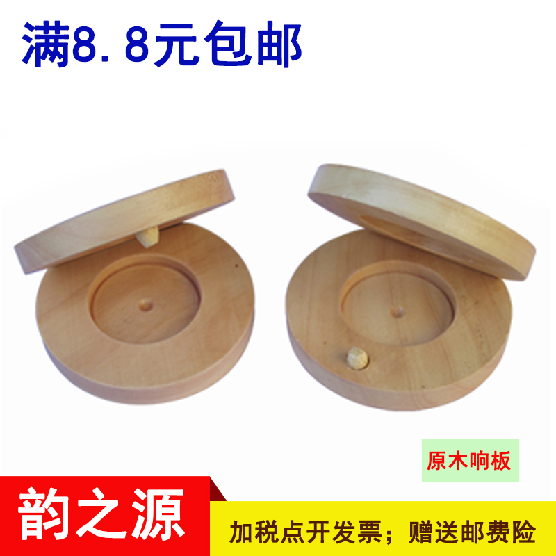 kindergarten Music lessons Teaching aids Orff children Blow Musical Instruments Hand shot wooden Castanet Quack Round dance boardin the Toy/Childs/Puzzle/Building block/Model , Musical toy/Children's Musical Instruments , Percussion category - from Buy2taobao.com to provide professional Taobao agent buy service