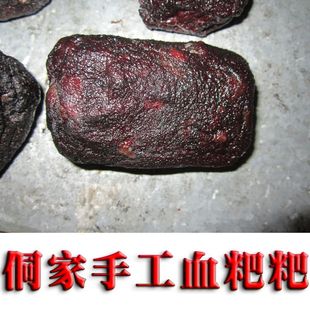  侗家坊 猪血粑粑 侗家特产年货 猪血丸子 腊肉味 年货 散装150g
