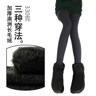  ③。踩脚三穿 加厚澳洲长毛绒330g 冬季女竹炭加绒打底裤