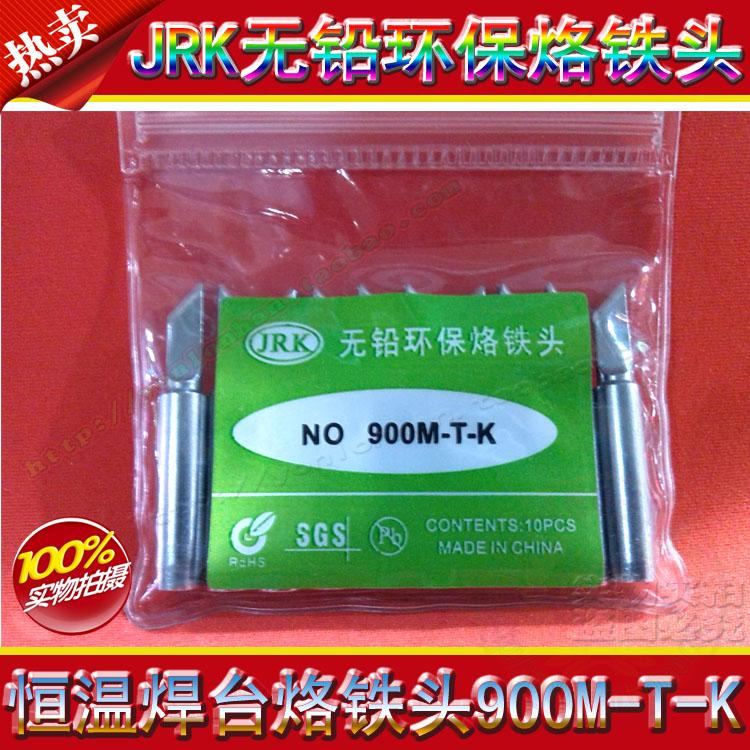 JRK新品环保无铅烙铁头900-T-K咀 内热式936焊台烙铁电焊头焊锡嘴|ruв категории оборудование/инструменты, ручной инструмент, сварка струей, паяльник/электрическая сварка - от Buy2taobao.com для оказания профессиональной услуги покупки агента Taobao