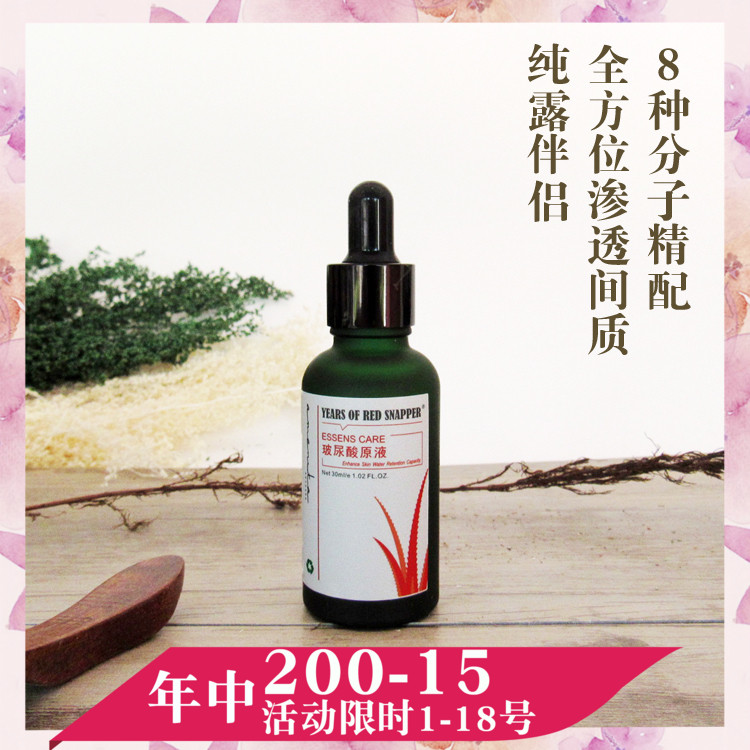vacuum packing Japan 8 Low Molecular Pure hyaluronic acid Stock solution 30ml Diluted with Height Moisturein the Skin Care/Body/Essential oils , Facial Serum category - from Buy2taobao.com to provide professional Taobao agent buy service