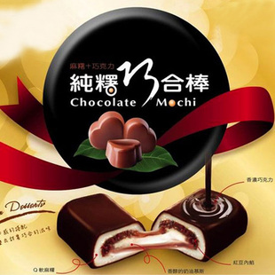  台湾雪之恋麻薯与巧克力的完美结合 纯糬巧合棒不甜超Q红豆牛奶味