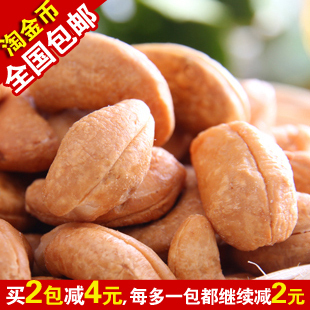  淘金币 香脆烘烤型腰果250g品质最好的一种孕妇必吃干果包邮团购