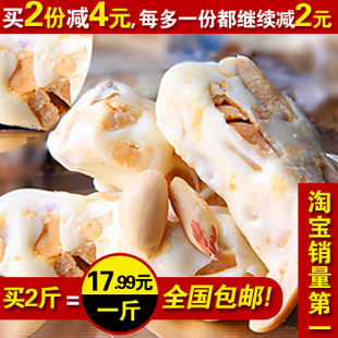  不腻不粘牙 嘉士柏花生牛轧糖包邮特价团购零食500克特产喜糖果