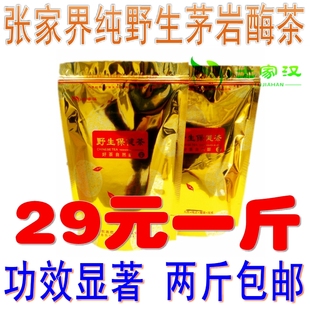  张家界土家汉野生莓茶|慢性咽炎富硒藤茶霉茶养生茶降三高2斤包邮