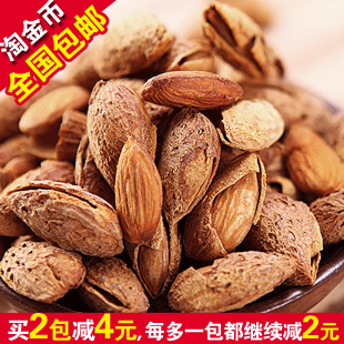 超薄皮巴旦木带壳杏仁200g 大籽特级 盐焗味 干果包邮团购
