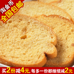  糕点饼干包邮 高端健康 优太法式香酪干 面包干 奶香味 180gX3包