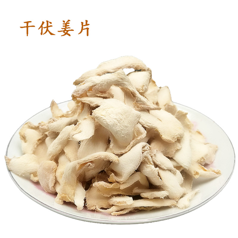 伏姜片220g特干白姜片无色素咸甜辣味五味干姜湖南特产零食开味姜|ruв категории закуски/орехи/специальность, кандирование/унаби/Мэй/сухофрукты, сухие фрукты и овощи - от Buy2taobao.com для оказания профессиональной услуги покупки агента Taobao