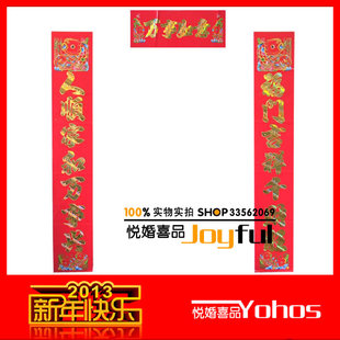  新年对联 1.3/1.6春联 烫金门联 蛇年春节挂饰 年货用品批发