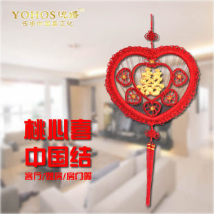  桃心喜中国结挂件中号 结婚婚房布置装饰用品 喜庆/婚庆用品批发