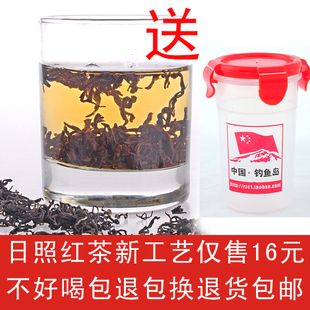  新茶 新开箱 日照红茶 正山小种 桐木关滇红 特价16元50克