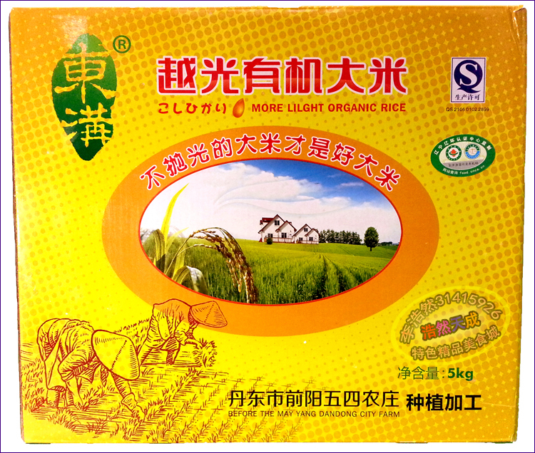 2018新米 包物流 东北越光有机大米 50斤|msdalam kategori beras/Utara-Selatan barangan kering/perasa, meter/tepung/bijirin, RICE, Rice - dari Buy2taobao.com untuk memberikan perkhidmatan ejen Taobao profesional membeli