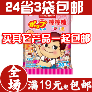  全场19起包邮 日本 不二家 棒棒糖 草莓牛奶+芒果牛奶味 20支