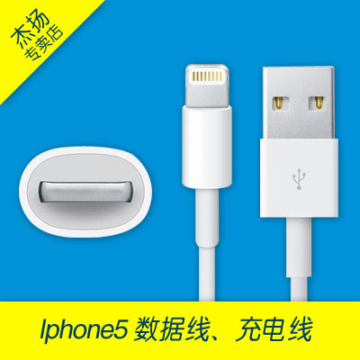 杰扬正品 iphone5数据线苹果5数据线充电线ipad mini ipad4数据线