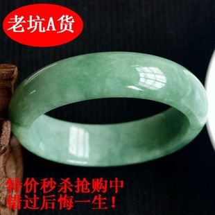  翡翠手镯A货浅绿飘花翡翠玉手镯正品5折特价 带证书
