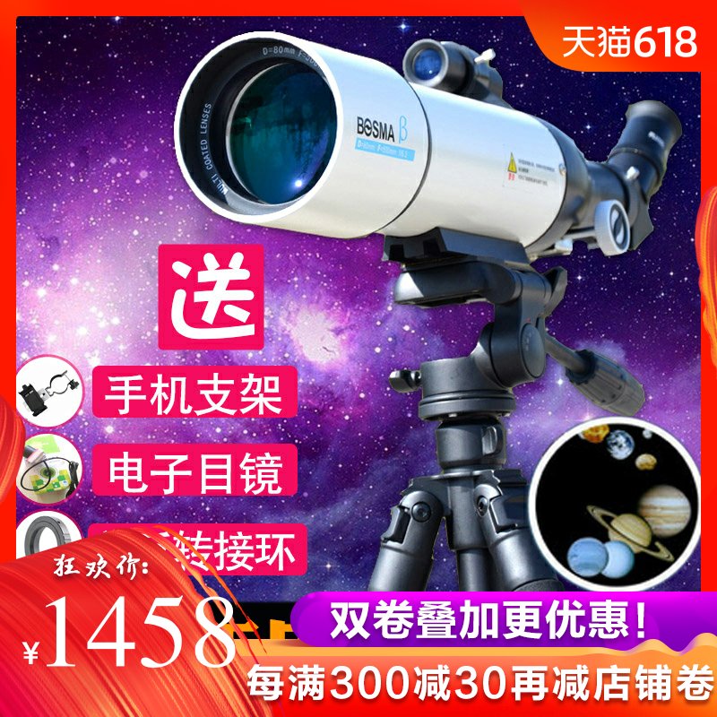 博冠天王80500折射天文望远镜APO消色差金属镜身高清晰送便携背包在类目 户外/登山/野营/旅行用品, 望远镜/夜视仪/户外眼镜, 天文望远镜中 - 来自Buy2taobao.com提供专业的淘宝代购服务