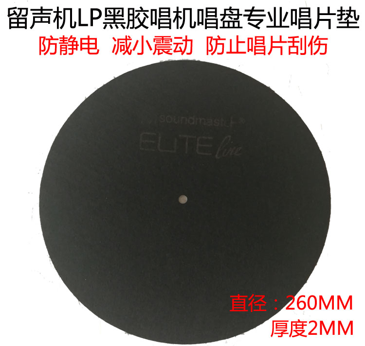 LP Vinyl record player Gramophone Record Dedicated Cushion new pattern Wool pad turntable Cushion Anti-staticin the Audio appliances , Video Appliance Parts , More audio and video accessories category - from Buy2taobao.com to provide professional Taobao agent buy service