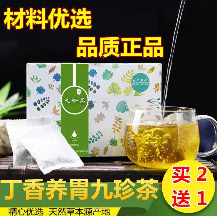 丁香养胃九珍茶特级公丁香和桂花砂仁茯苓麦芽鸳佛手山楂汉方正品|msdalam kategori teh, alternatif/bunga/buah-buahan/pemprosesan semula teh, alternatif/Teh herba - dari Buy2taobao.com untuk memberikan perkhidmatan ejen Taobao profesional membeli