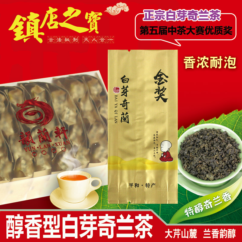 specialty Strong fragrance Mild Baiyaqilan Q738 Mild baiyaqilan tea 2019 New oolong teain the Tea , Oolong (New) , Other Oolong category - from Buy2taobao.com to provide professional Taobao agent buy service