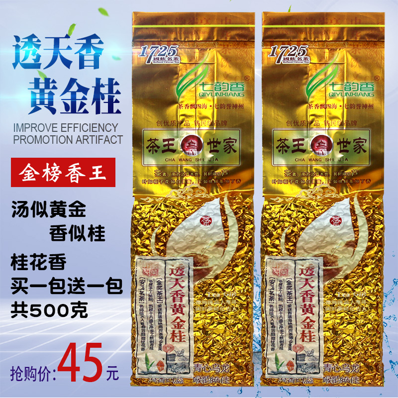 韵兰轩特级浓香安溪黄金桂茶500g安溪黄金桂2019新茶乌龙茶叶黄旦在类目 茶, 乌龙茶(新), 其它乌龙茶中 - 来自Buy2taobao.com提供专业的淘宝代购服务