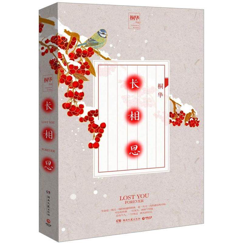 小时代全套书图片