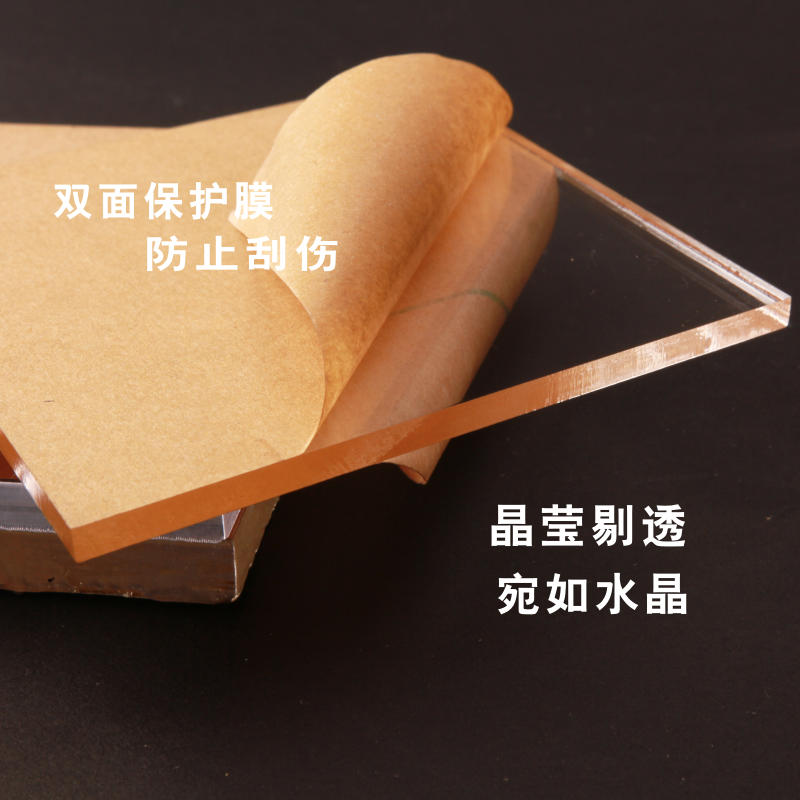 清仓定制加工高透明有机玻璃板材罩子亚克力400*600MM厚5MM玻璃板|ruв категории основы строительных материалов, модель отделочных материалов, органическое стекло - от Buy2taobao.com для оказания профессиональной услуги покупки агента Taobao