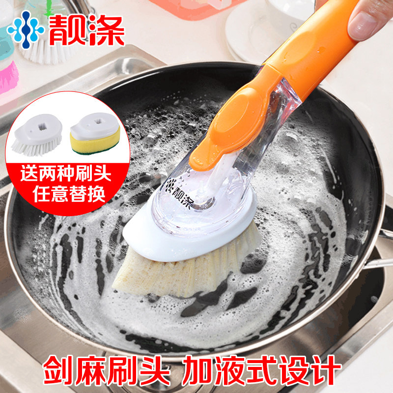 廚房刷鍋利器洗鍋不易粘油硬毛長柄清潔刷子洗碗海綿自動加液在類目 家庭/個人清潔工具, 家務/地板清潔用具, 刷子, 廚房用刷中 - 來自Buy2taobao.com提供專業的淘寶代購服務