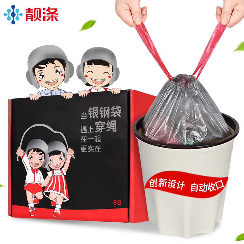 靓涤8卷自动收口垃圾袋加厚手提式家用抽绳银钢袋塑料袋中大号|msdalam kategori keluarga/Alat Pembersihan peribadi, kerja-kerja rumah/Floor peralatan pembersihan, beg sampah - dari Buy2taobao.com untuk memberikan perkhidmatan ejen Taobao profesional membeli