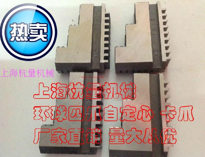 环球四爪自定心卡爪160/200/250/320/350在类目 五金/工具, 机械五金, 其他机械五金(新)中 - 来自Buy2taobao.com提供专业的淘宝代购服务
