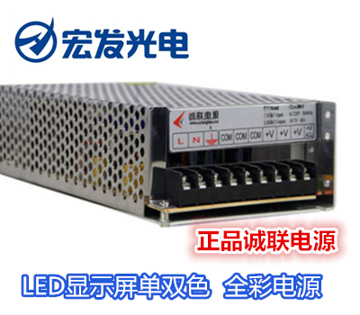 LED电子显示屏5V40A开关电源 全彩/单双色 品牌电源 诚联电源正厂在类目 基础建材, 配件专区, 其它中 - 来自Buy2taobao.com提供专业的淘宝代购服务