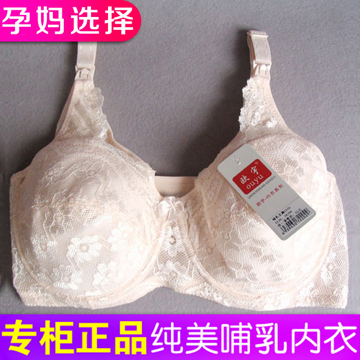 【专柜正品】准妈韩版时尚漂亮蕾丝哺乳文胸喂奶纯棉钢托孕妇内衣|ruв категории Всё для беременных и кормящих, бюстгальтер/трусы/производить осмотр брюки, бюстгальтер - от Buy2taobao.com для оказания профессиональной услуги покупки агента Taobao