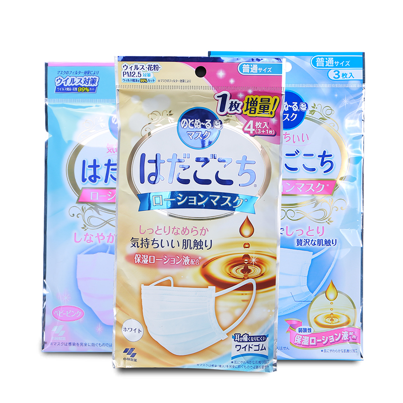 【小林制药】润肌保湿口罩男款/女款/普通款日本防PM2.5防尘隔尘|ruв категории начало ежедневно, защитное оборудование, маска - от Buy2taobao.com для оказания профессиональной услуги покупки агента Taobao