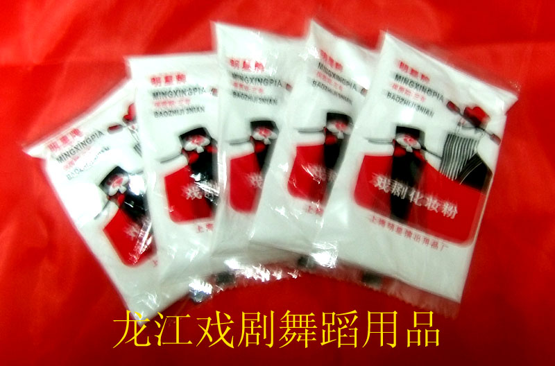 戏剧服装,戏曲用品,戏剧化妆用品,定妆粉——专业戏剧化妆粉在类目 女装/女士精品, 唐装/民族服装/舞台服装, 民族服装/舞台装中 - 来自Buy2taobao.com提供专业的淘宝代购服务