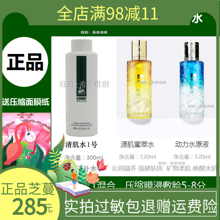 Make up water group Three cups of water Hydrodynamic raw liquor Qingjishui No.1 Protomyosin extract 3 bottlesin the Skin Care/Body/Essential oils , Lotion/Toner category - from Buy2taobao.com to provide professional Taobao agent buy service