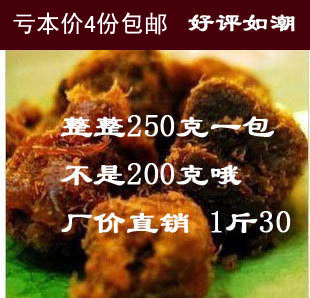  台湾风味 特产XO酱烤牛肉粒250克15元 多省2斤包邮 热销千袋批发