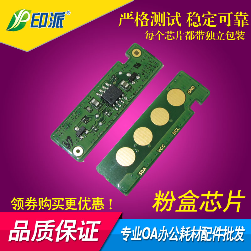 suit Samsung 3325 chip D204L SL-M3325 3875 M3825 M3375ND Toner chipin the Office Equipment/Consumables/Related Services , Printer Accessories , Chip count category - from Buy2taobao.com to provide professional Taobao agent buy service