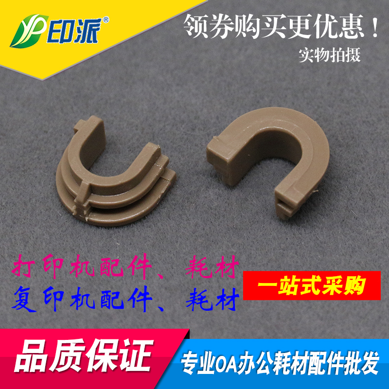 适用HP1008定影轴套1007惠普P1106 1108 M1136 1213下辊轴套M126a|msdalam kategori peralatan pejabat/Supplies/Perkhidmatan yang berkaitan, Aksesori pencetak, Roller sesendal - dari Buy2taobao.com untuk memberikan perkhidmatan ejen Taobao profesional membeli