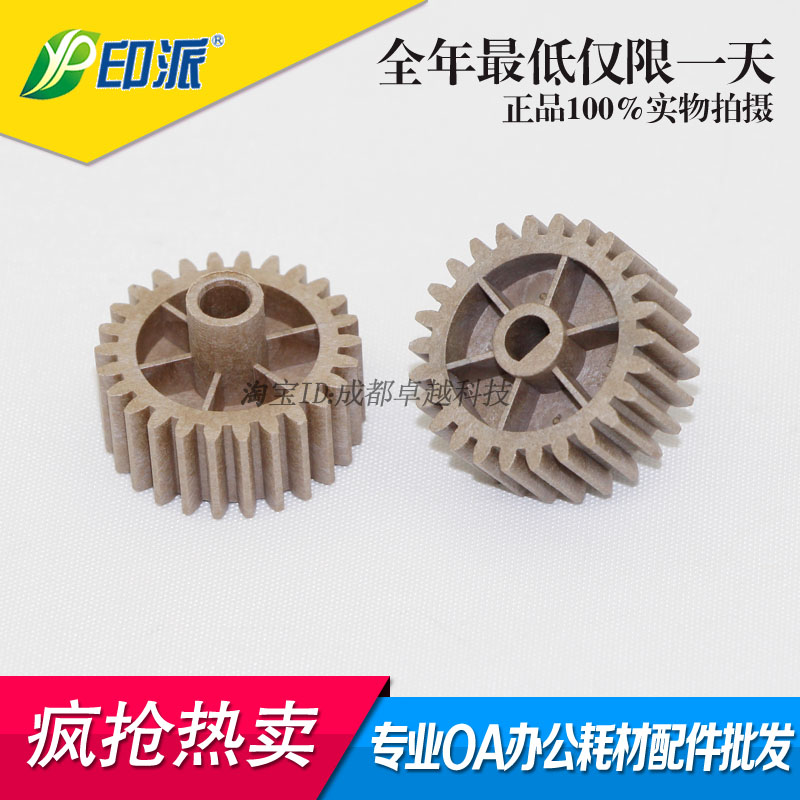 适用 联想LJ3700定影齿轮 LJ3800DN M8600DN M8900D 3800下辊齿轮|msdalam kategori peralatan pejabat/Supplies/Perkhidmatan yang berkaitan, Aksesori pencetak, gear tetap - dari Buy2taobao.com untuk memberikan perkhidmatan ejen Taobao profesional membeli
