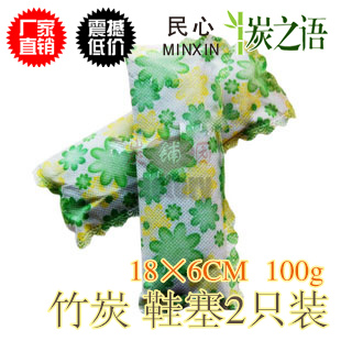 炭之语除鞋臭竹炭鞋塞除湿鞋子除臭味竹炭包除臭剂防臭XS0102在类目 居家日用, 鞋用品, 鞋塞中 - 来自Buy2taobao.com提供专业的淘宝代购服务
