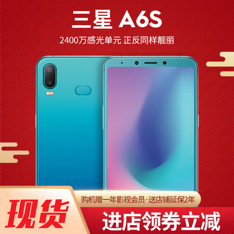 A6S 现货Samsung/三星 Galaxy A6S SM-G6200全网通4G智能正品 A9s在类目 手机中 - 来自Buy2taobao.com提供专业的淘宝代购服务