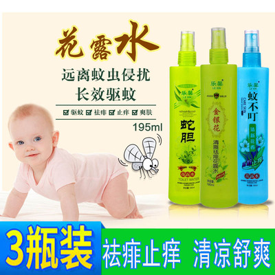 195ml花露水驱蚊止痒防蚊虫喷雾剂持久清新驱蚊液止痒蛇胆花露水