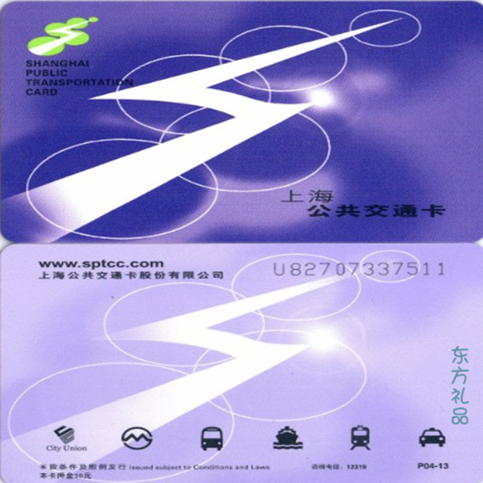 上海公共交通卡500元面值(480 20元卡费)的现卖495.0元