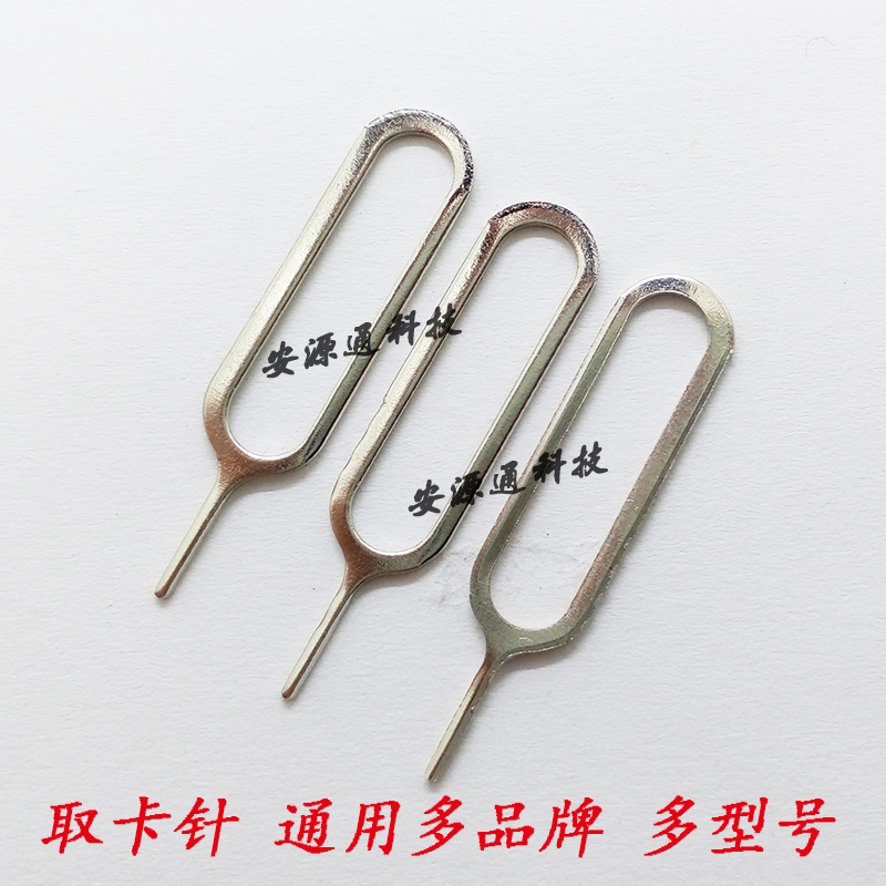 SIM卡托取卡针 取卡器 适用 华为魅蓝魅族oppo步步高vivo小米红米|msdalam kategori Aksesori Digital 3C, Aksesori telefon bimbit, kad SIM yang berkaitan, Apple mengambil pin kad - dari Buy2taobao.com untuk memberikan perkhidmatan ejen Taobao profesional membeli